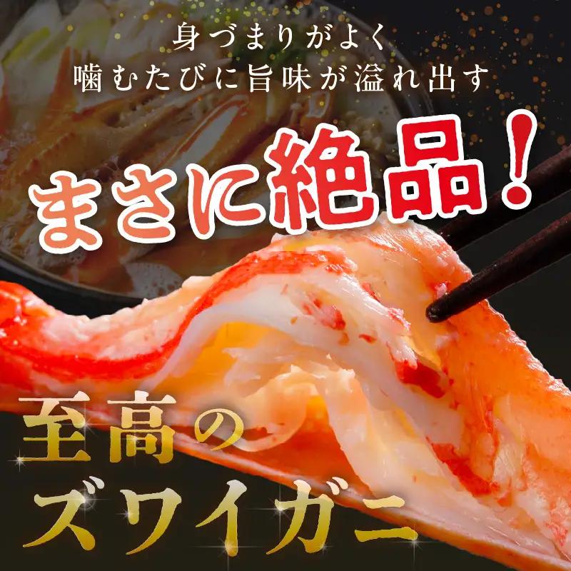 【訳あり！】本ズワイガニ 茹でカニ 2Lサイズ6肩足ボイルカニ 京丹後市