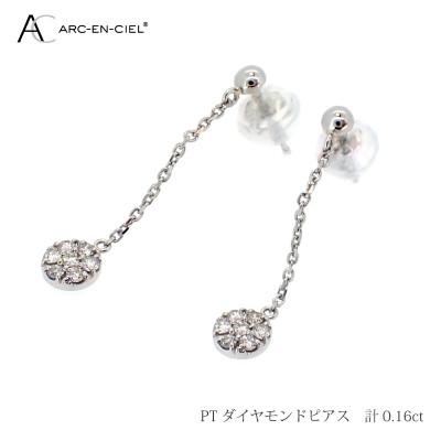 ふるさと納税 泉佐野市 ARC-EN-CIEL　プラチナダイヤ0.16ctぶら下がりピアス　【鑑別書付き】 J037 |  | 02