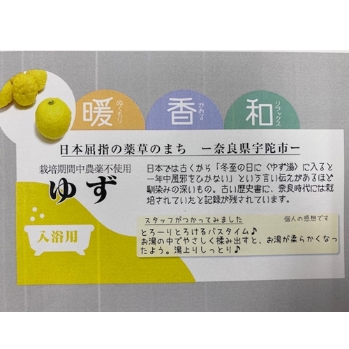 定期便12回 柚子 入浴剤  50包 (5包入×10個) ウェルネスフーズ UDA ふるさと納税 ゆず 無添加 有機栽培 おすすめ リラックス ストレス解消 ボディケア 肌荒れ改善 疲労回復 送料無料