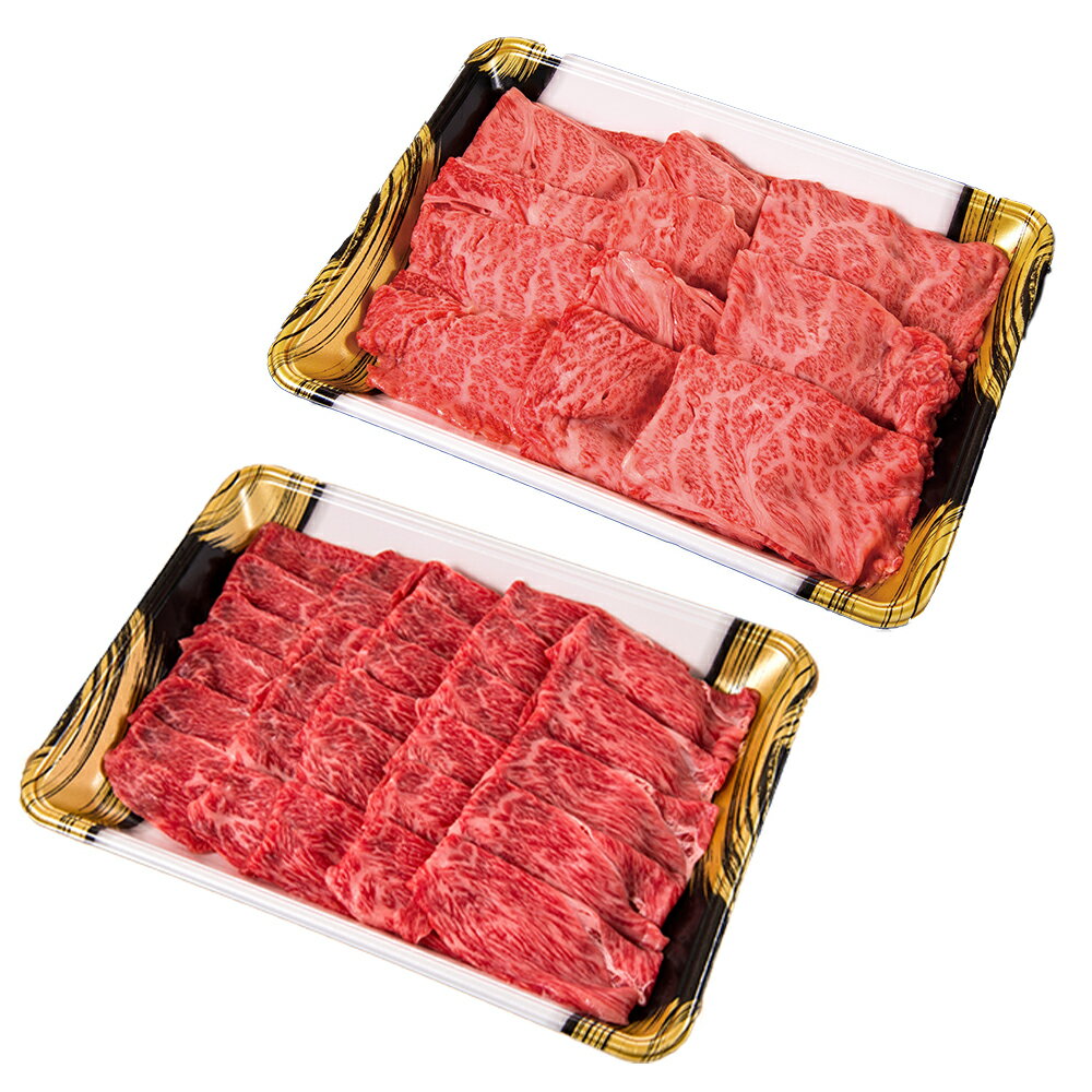 【ふるさと納税】《格之進》門崎熟成肉 すき焼き・しゃぶしゃぶ2種（850g） プレミアム 送料無料 無添加 高級 国産 牛肉 肉 岩手 一関 贈り物 ギフト お取り寄せ 冷凍 人気