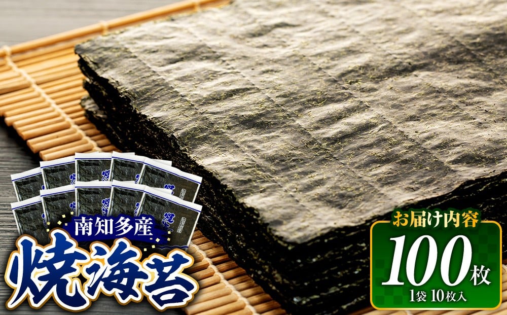
                  【正規品】 焼き海苔 全形 100枚 海苔 のり 巻きずし お寿司 おにぎり 弁当 NORI nori 又栄丸 焼き海苔 美味しい海苔 のり おにぎり おかず 惣菜 美味しい海苔 人気海苔  個包装 小分け 便利 夕食 人気のり ランチ 昼食 人気 美味しいのり 焼きのり 名産海苔 巻き寿司 人気のり 美味いのり 愛知県 南知多 激うま海苔 南知多のり本場のり のり巻き 訳ありのり 訳あり海苔
                