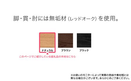 チェア ジェント アームLチェア OC／AN-BE ナチュラル/アネルカベージュ 家具 ダイニング おしゃれ 福岡県 大木町 モリタインテリア工業株式会社 【開梱・設置】AL014 