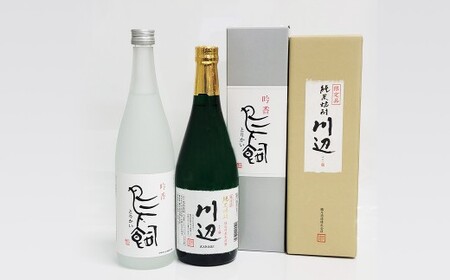鳥飼・川辺  計2880ml （720ml×4本） 計4本セット （各2本） 箱入  米焼酎 純米焼酎 米麹 米こうじ 