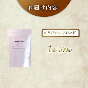 オリジナルブレンド 焙煎 コーヒー 豆 100g 珈琲 コーヒー 京都