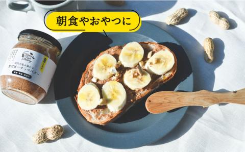 贅沢ピーナッツバター 無糖 無塩 無添加 落花生100％使用した薄皮付き 糸島製造 190g×2本セット【いとしまコンシェル】 [ASJ001]