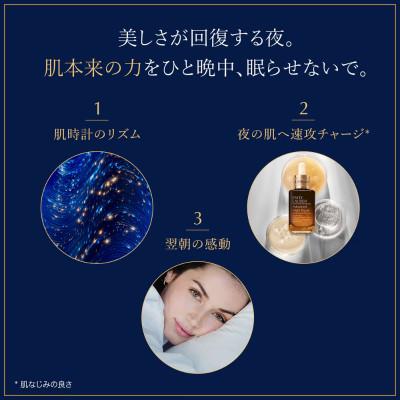 ふるさと納税 茨城県 エスティ ローダー アドバンス ナイト リペア SMR コンプレックス 30mL |  | 03