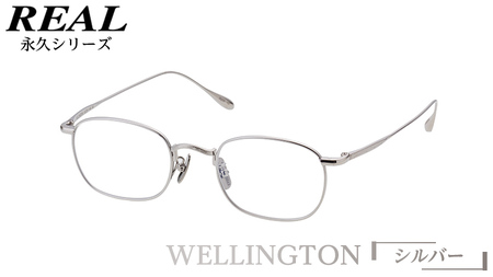 【 リアル メガネ タートル 】 REAL 永久 WELLINGTON カラー02 度無しブルーライトカットレンズ＆老眼レンズ対応 眼鏡 めがね メガネ メガネフレーム 国産 鯖江製 鯖江 ブルーライトカット 老眼