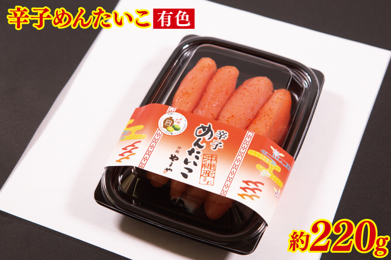 沖縄県産沖縄やまや 辛子めんたいこ約220g 万能めんたいこ約250g｜沖縄県 豊見城市 ふるさと納税 めんたいこ 明太子 辛子明太子 万能明太子 便利 有色 シークワーサー ご飯のおとも おつまみ(