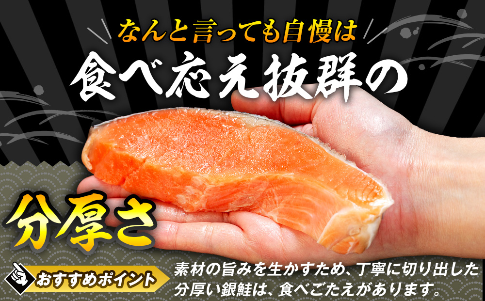 塩銀鮭（甘口） 1.8kg（20~24切れ） | 北海道津別町