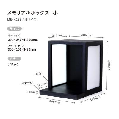 ふるさと納税 弘前市 BUNACO/BUHAKO メモリアルボックス3点(小)ブラック |24_brb-040101a |  | 01