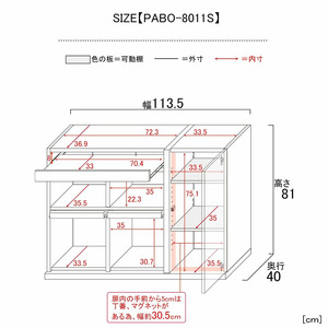 幅113.5cm 仕切れるスライド付キャビネット PABO-8011S (ホワイト) 日本製 ≪寄付者様組み立て品≫ 【収納棚 キャビネット 扉付き スライド棚 本棚 サイドボード プッシュ扉 カウン