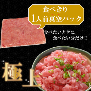 ネギトロ 100g 5パック 計500g ネギトロ