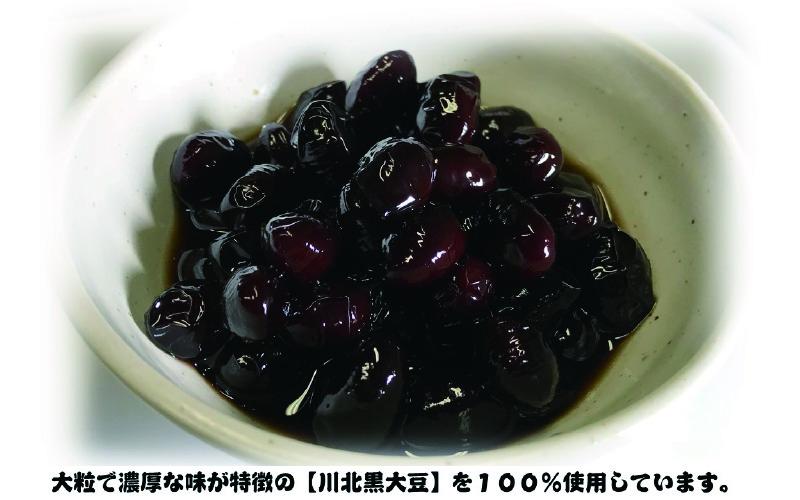 川北黒大豆煮豆3パックセット