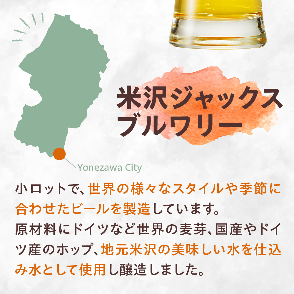 クラフトビール3種セット(A) 330ml×3本 ビール 地ビール ペールエール セッションIPA IPA 米沢ジャックスブルワリー 飲み比べ 山形県 米沢市