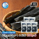 【ふるさと納税】北海道 礼文島 香深産 産地直送 天然利尻昆布 かしら昆布 200g×5 昆布 だし　礼文町