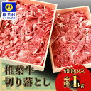 【ふるさと納税】宮崎県産 椎葉牛 牛肉 切り落とし【1kg】【2kg】|送料無料 牛 肉 A5等級 人気 宮崎県産 肉 和牛 黒毛和牛 国産 冷凍 父 母 敬老 お祝い お中元 お歳暮 贈り物 ギフト 誕生日 プレゼント BBQ キャンプ 冷凍 焼き肉 すき焼き すきやき カレー 発送月が選べる|