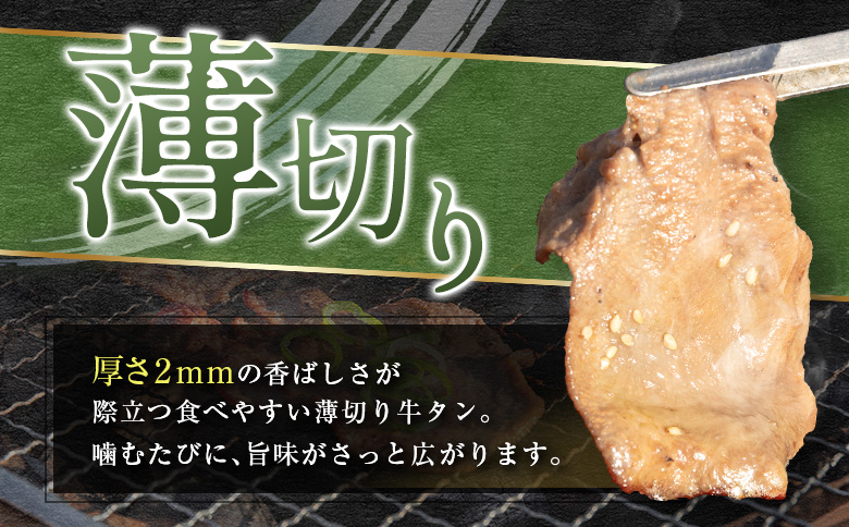 訳あり 薄切り 牛タン お試し 200g 塩味 スライス 小分け 不揃い 食べきり パック 冷凍 タン塩 牛タン塩【A338】