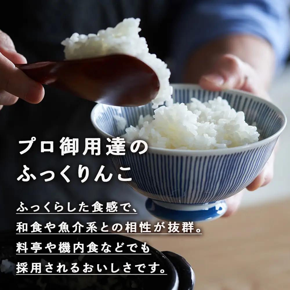 令和7年産ふっくりんこ 5kg 【JA新はこだて】