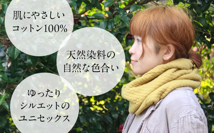オーガニックコットン キルティング スヌード 【桜鼠色】/ ネックフォーマー マフラー スヌード 首元 女性 男性 ユニセックス コットン 暖かい ギフト 贈り物 プレゼント / 大村市 / ISTI