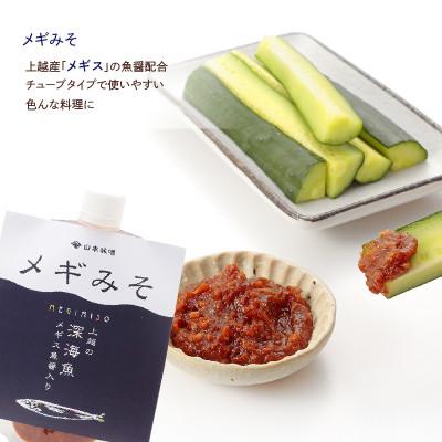 ふるさと納税 上越市 味噌専門店!贅沢三種のお味噌セット●メイド・イン上越認証品●ふるさと納税限定 |  | 01