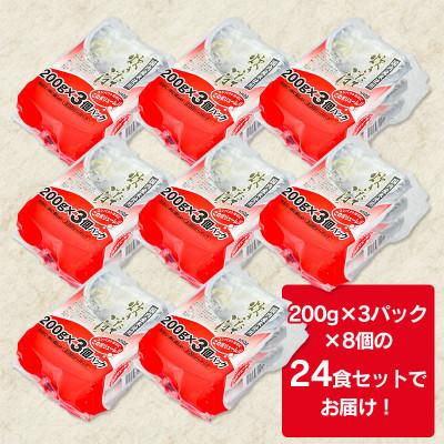 ふるさと納税 鶴岡市 炊きたてごはん パックライス 200g × 24個 レンジで2分パックごはん |  | 01