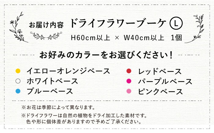 ドライフラワー 贈答 ギフト 特産品 産地直送 取り寄せ お取り寄せ 送料無料 広島 三次