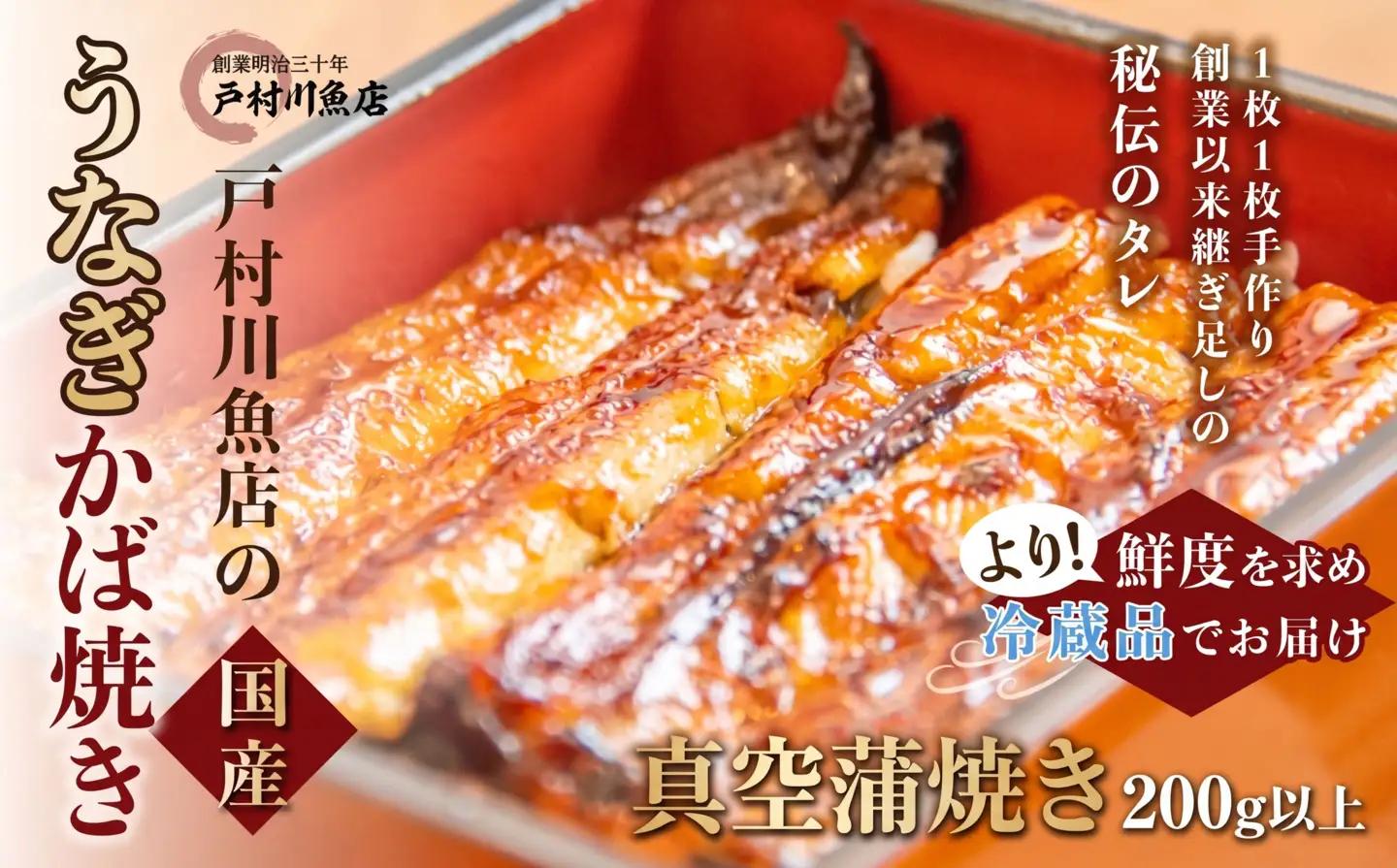【 うなぎの蒲焼き 】 うなぎの蒲焼き 2尾