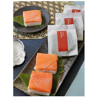ふるさと納税 魚津市 【急速冷凍品】魚卸問屋はりたやの個包装鱒寿司　プレーン9個入
