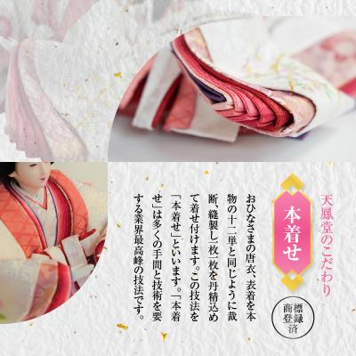 ふるさと納税 碧南市 【収納飾りセット“白木抜桜”】京都西陣織 桜舞 紅の匂ひひな人形セット H067-148 |  | 02