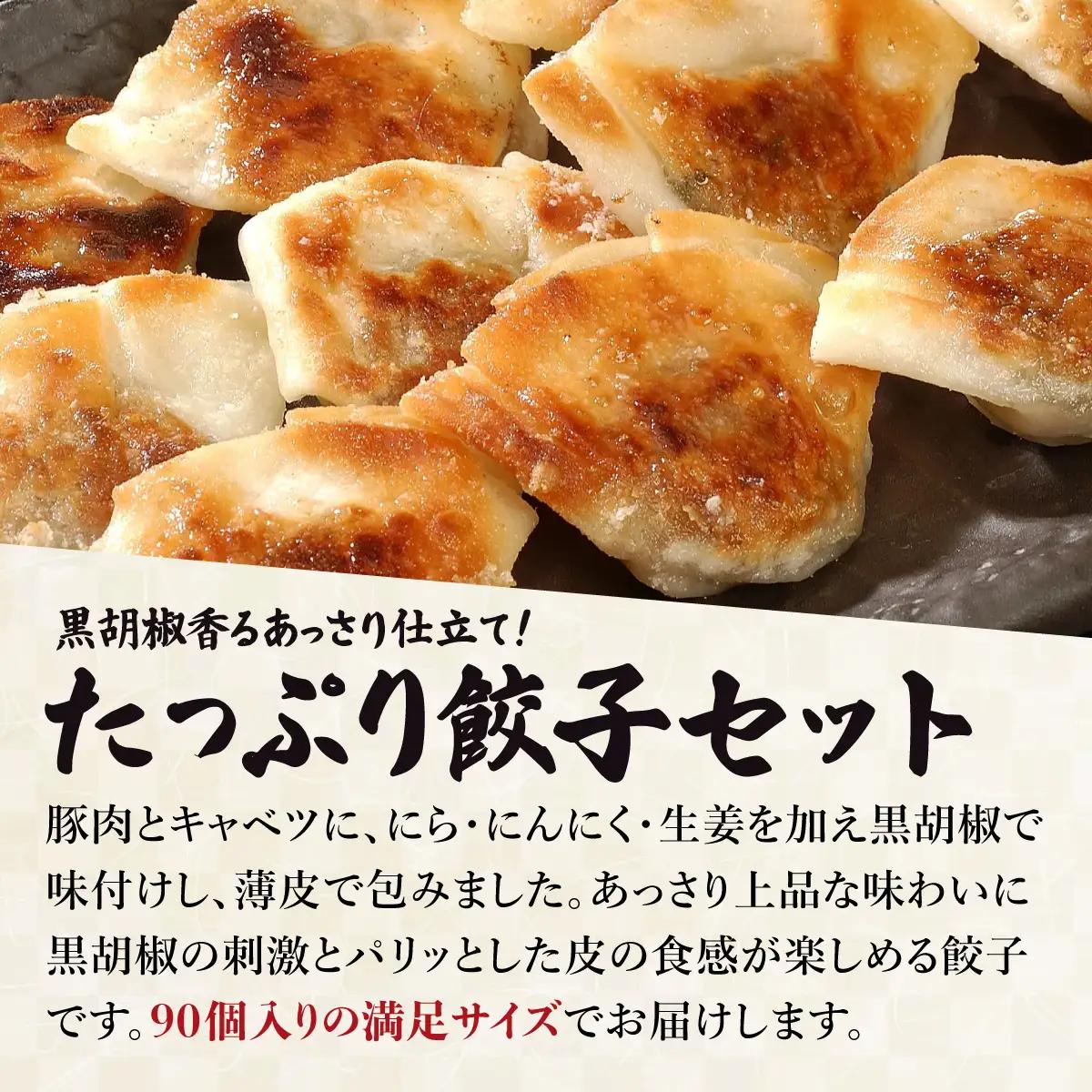 【ふるなびWEEK対象】芦屋 伊東屋 謹製 業務用 一口餃子 90個セット (ご自宅用) 2袋