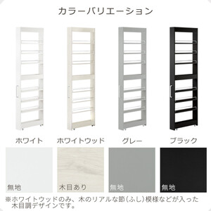【完成品＋設置付き】すき間ワゴンラック ハイタイプ〔幅12cm〕（ホワイトウッド）隙間収納 キッチンラック スリム スリムラック キッチン キッチンワゴン 収納 すき間収納 ランドリー ラック 9段 