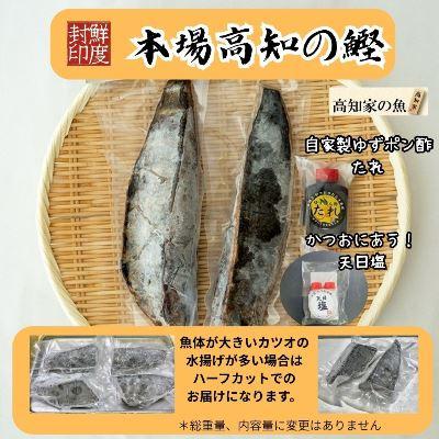 ふるさと納税 東洋町 先行予約受付!2025戻りかつお　わら焼きたたき　2節 |  | 03
