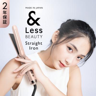 ふるさと納税 西原村 【&amp;Less BEAUTY】ストレートアイロン【2年保証】日本製 5段階温度調節