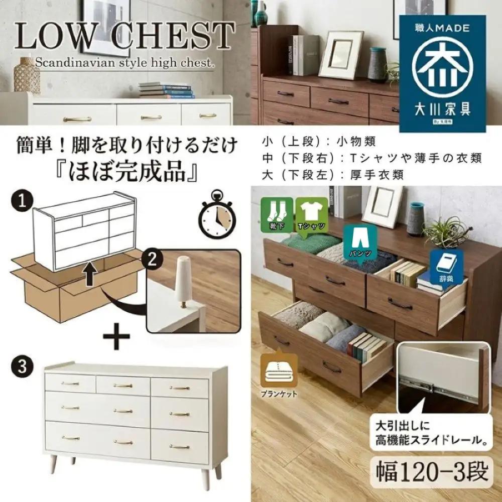 脚14cmお掃除楽々！チェスト 幅120cm 3段 奥行18 2色展開 ガイア 北欧 完成品 大容量 タンス 整理棚 タンス たんす 日本製 国産 お掃除ロボット可 クローゼット インテリア 高品質 