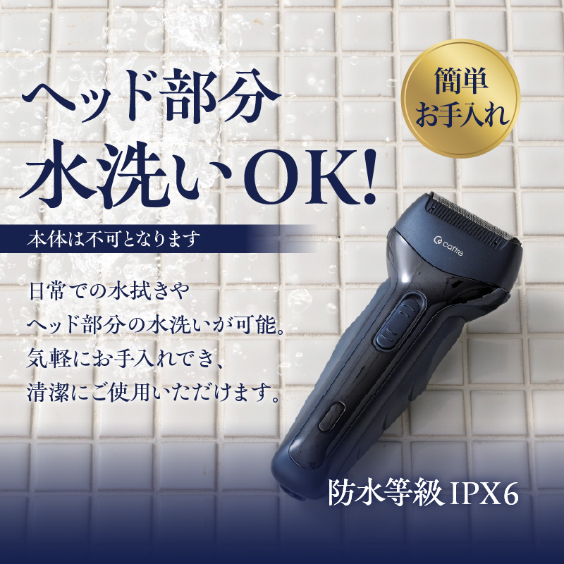 ＜cattre カトレ＞　充電交流式 メンズシェーバー2枚刃セット（収納ポーチ／USB電源アダプター付き）