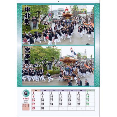 ふるさと納税 岸和田市 岸和田　だんじりカレンダー　2025年 |  | 02