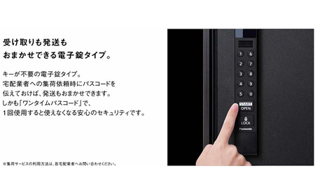 Panasonic 電子錠 宅配ボックス イーコンボライトスマリ ラージ鋳鉄ブラック