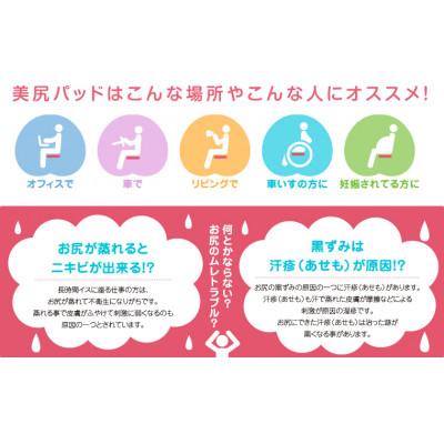 ふるさと納税 養老町 美尻パッド　スカイブルー |  | 02