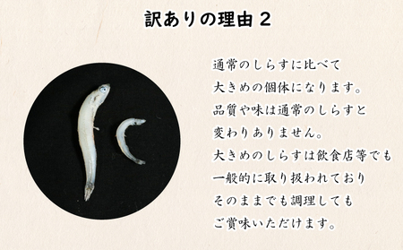 訳あり しらす 500g 冷凍 ちりめん かちり しらす干し 減塩 極み ごはん 丼 パスタ チャーハン サラダ 魚 料理 山庄 愛知県 南知多町 【配送不可地域：北海道･沖縄･離島】 ( 訳ありしら