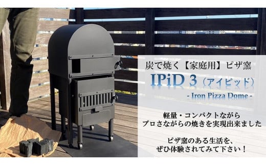 家庭用ピザ窯1式