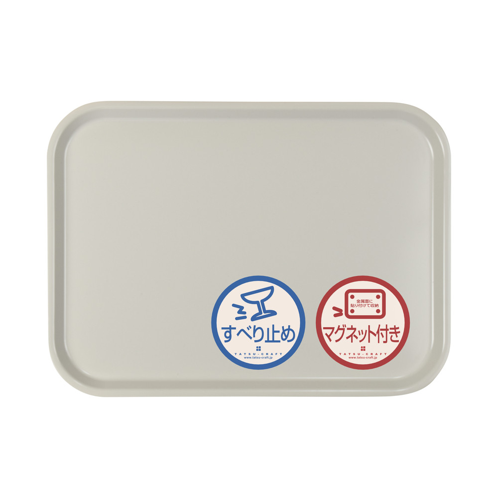TATSU-CRAFT マグネット ノンスリップ トレー CASA 39cm GY グレー［Tk1190］ 303446_DA90862VC03