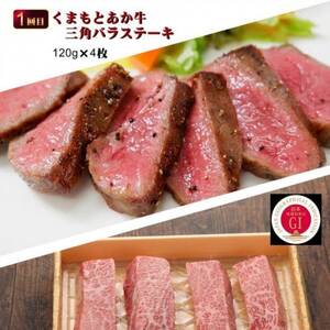 【毎月定期便】【GI認証】くまもとあか牛 食べ比べ Dセット(益城町)全3回【配送不可地域：離島】【4067031】