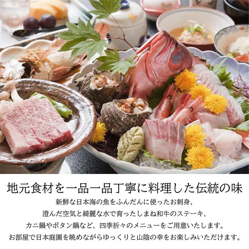 さぎの湯荘　ご宿泊券　60,000円分【宿泊券 温泉 源泉かけ流し 露天風呂 チケット 創業100年 田園風景 宿泊 旅行 くつろぎ 贅沢 癒し リフレッシュ ご褒美 ギフト 自分用 島根県 安来市 