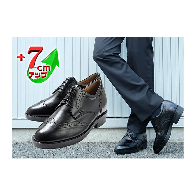 【ふるさと納税】ビジネスシューズ 本革 革靴 カンガルー革 紳士靴 ウイングチップ 7cmアップ シークレットシューズ No.232