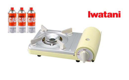 イワタニ カセットフー カセットフーミニ イエロー+カセットガス3P　【11100-1956】