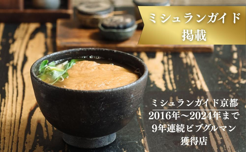 【山元麺蔵】行列店のお試し3食セット(牛と土ごぼうのつけ麺、きつね、肉味噌)｜京都 手打ちうどん ミシュラン掲載 人気セット［ 京都 岡崎 手打ちうどん ミシュラン掲載 行列店 人気店 もちもちつるつ