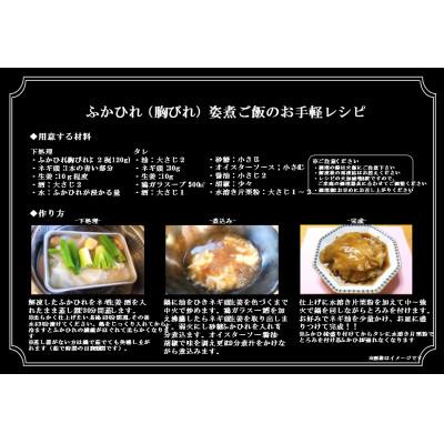 ふるさと納税 川越市 フカヒレ姿煮用(ムナビレ)60g×2枚 |  | 03