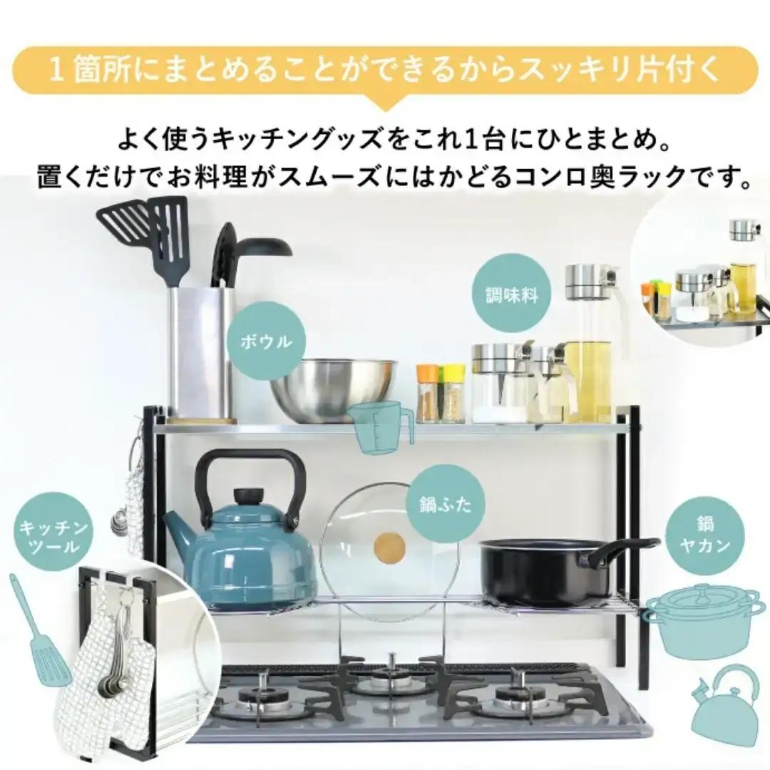 arteコンロ奥ラック 2段 幅70 ブラック 調味料ラック 燕三条製 [川口工器]