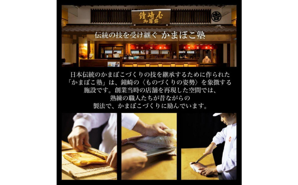 仙台老舗2店舗よりお届け「鐘崎」笹かまぼこ 大漁旗8枚箱＆「勝山酒造」純米吟醸酒 献
