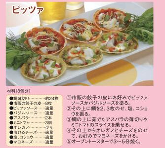 愛媛県産養殖真鯛フィレ2枚（お頭付き冷凍）【魚 お魚 さかな 食品 人気 おすすめ 送料無料】